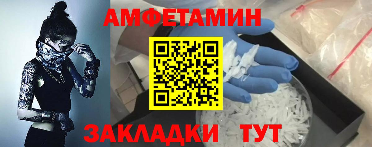 АМФ VHQ  Amphetamine  Северодвинск 