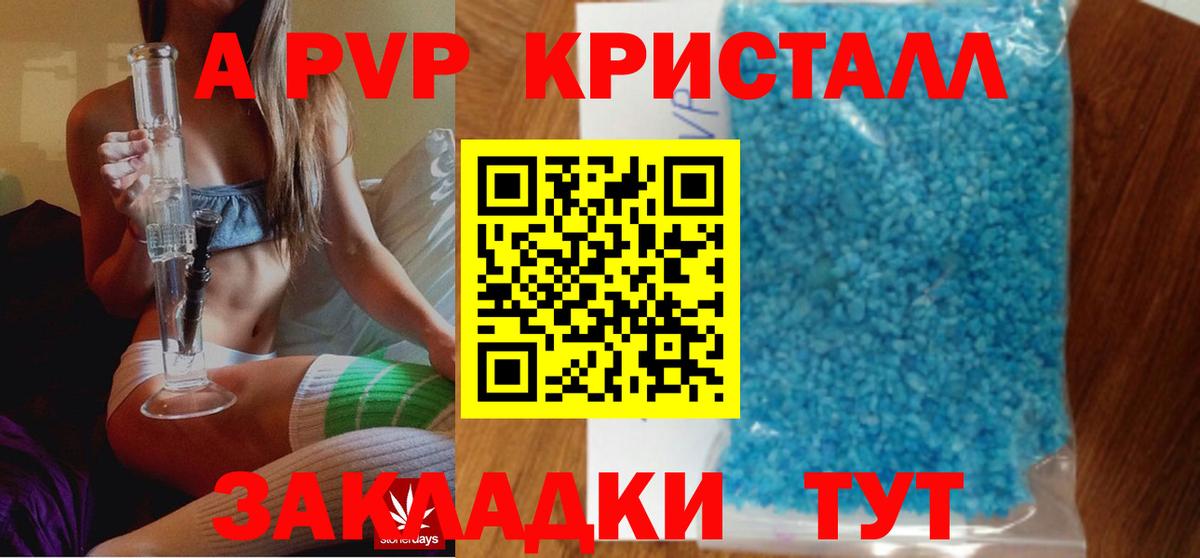 Alfa_PVP крисы CK Северодвинск