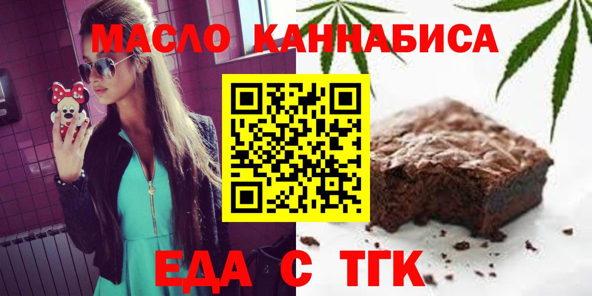 Canna-Cookies конопля  Северодвинск 
