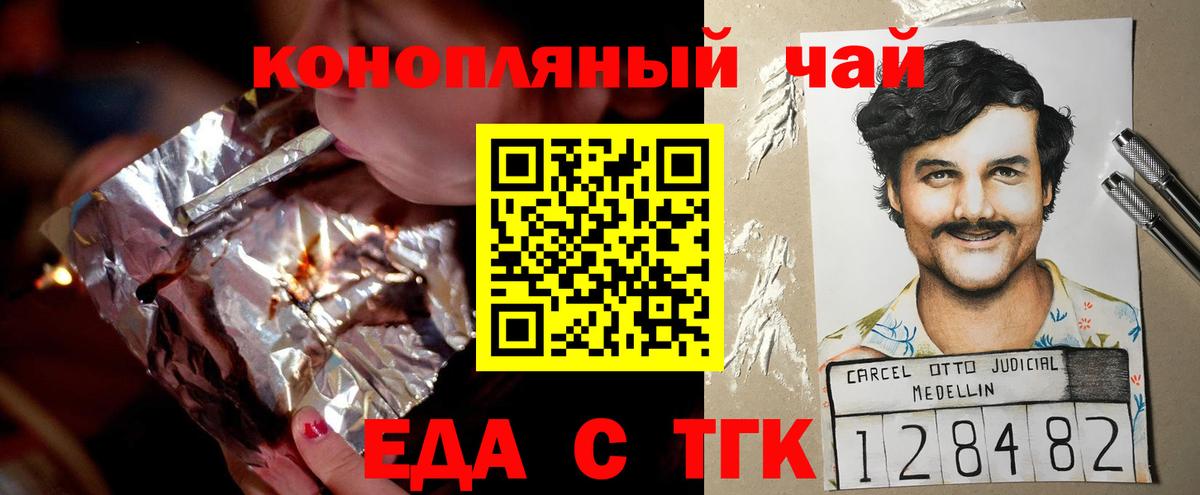 Северодвинск  Canna-Cookies марихуана  Вход с VPN 