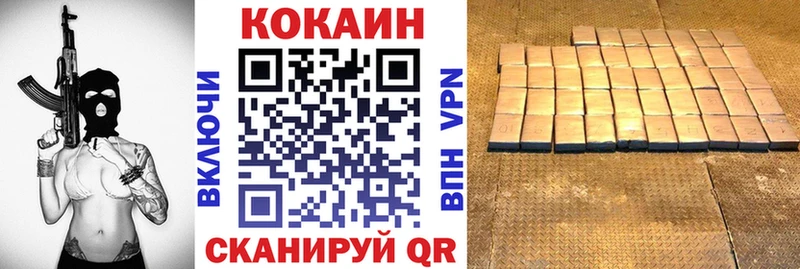 купить наркотик  Северодвинск  КОКАИН VHQ 