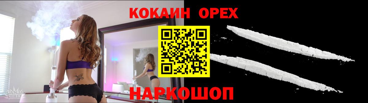 Кокаин 99%  Вход с VPN  Северодвинск  Cocaine Columbia 
