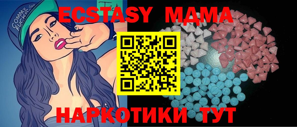 Экстази XTC Северодвинск