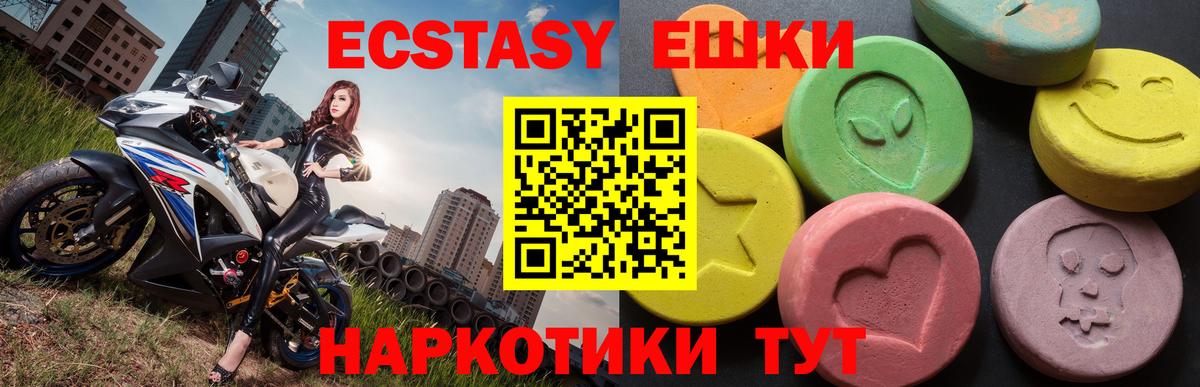 Ecstasy XTC Северодвинск