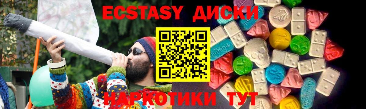 Ecstasy круглые  ЭКСТАЗИ  Северодвинск  Вход с VPN  ЭКСТАЗИ louis Vuitton 