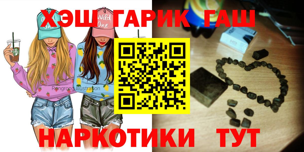 ГАШИШ  ГАШИШ ice o lator  ГАШИШ Ice-O-Lator  Вход с VPN  Северодвинск 