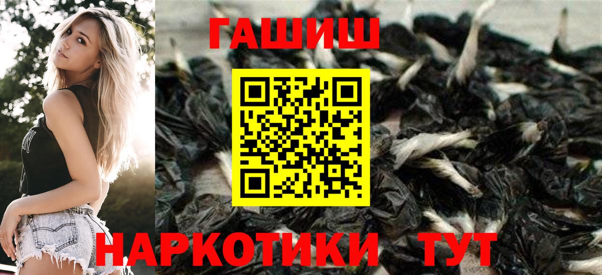 ГАШИШ Cannabis Северодвинск