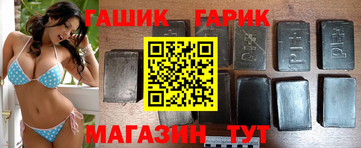 ГАШИШ убойный Северодвинск