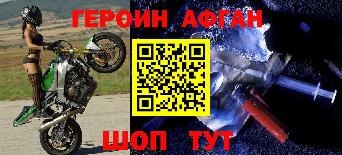 ГЕРОИН герыч  Северодвинск 