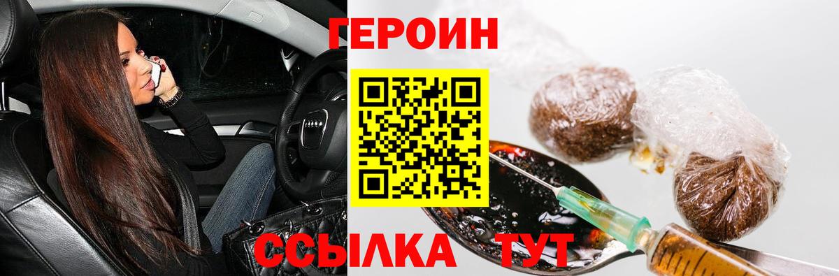 Героин Афган  Вход с VPN  Северодвинск 