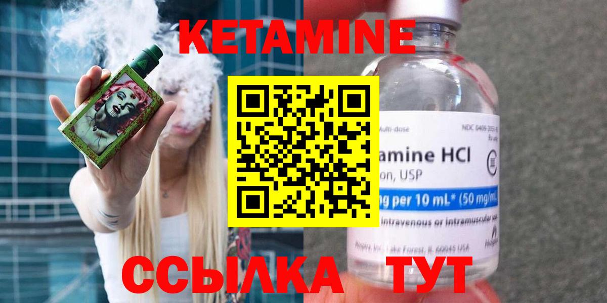 Кетамин ketamine Северодвинск