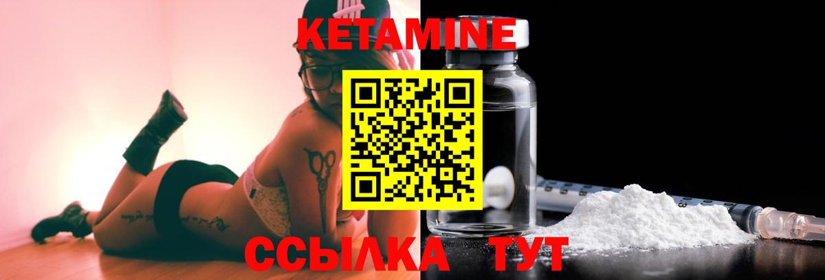 Кетамин ketamine  Северодвинск 