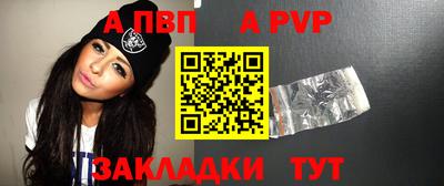 а пвп мука Азнакаево