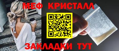 метамфетамин Абакан