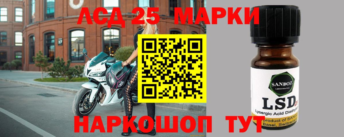 LSD-25 экстази ecstasy Северодвинск