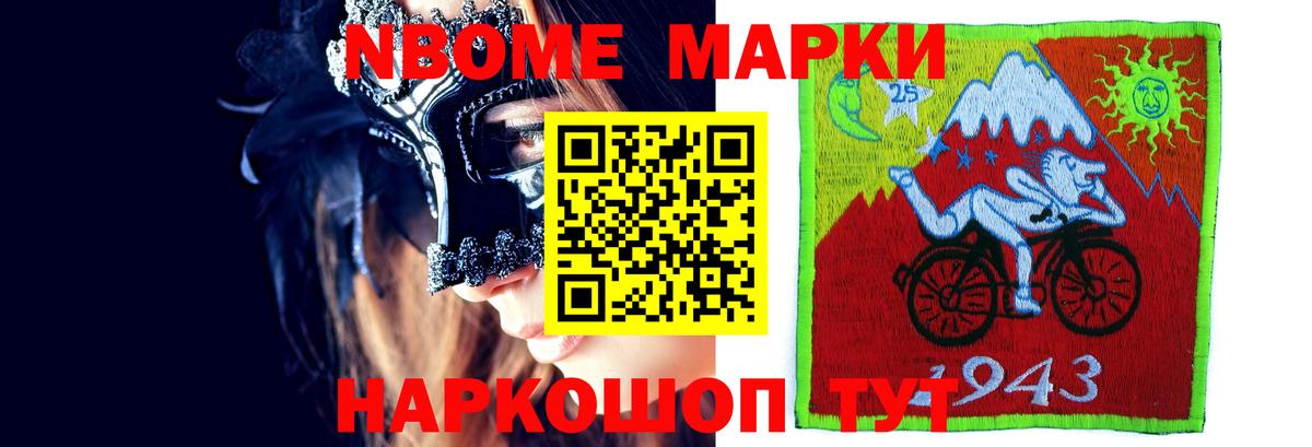 Codein Северодвинск