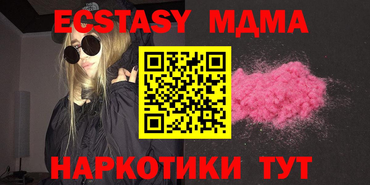 MDMA VHQ  Вход с VPN  MDMA  Северодвинск  MDMA Molly 