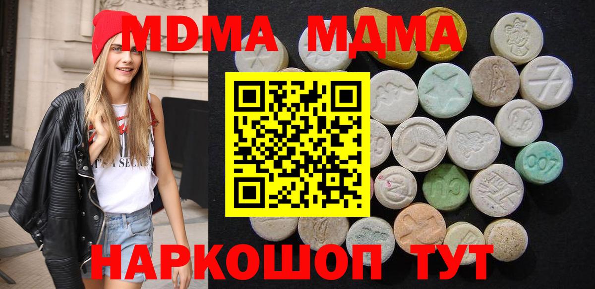 МДМА кристаллы  MDMA VHQ  Северодвинск 