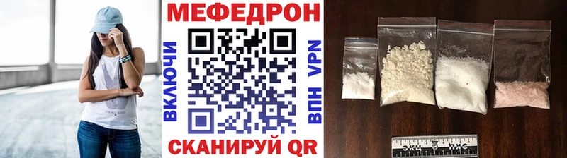 МЯУ-МЯУ кристаллы  Северодвинск 
