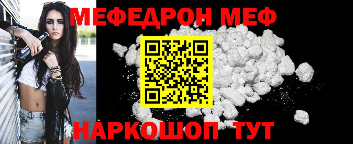 Меф кристаллы Северодвинск