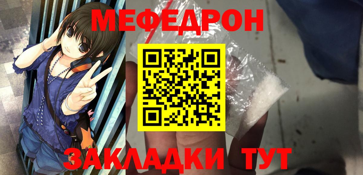 Северодвинск  Мефедрон кристаллы  Меф  Меф 4 MMC  Вход с VPN 