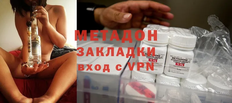 Метадон methadone  цены наркотик  Северодвинск 