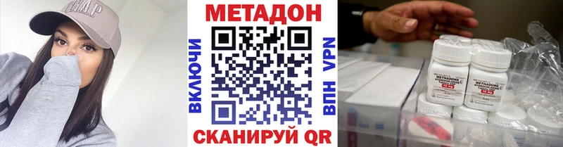 МЕТАДОН мёд  где купить наркоту  Северодвинск 