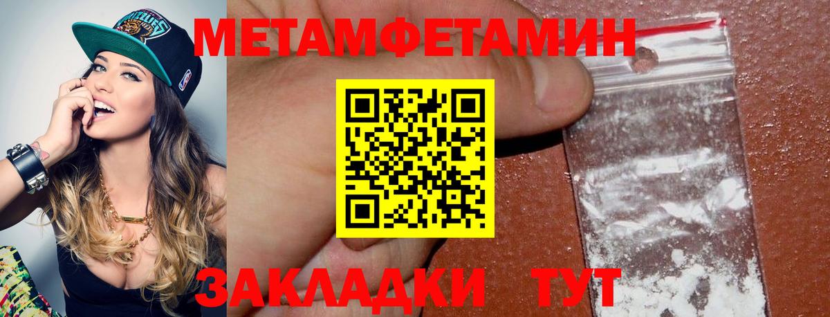 Метамфетамин кристалл  Северодвинск  Метамфетамин кристалл 