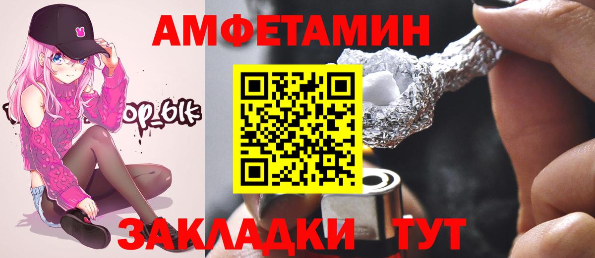 Метамфетамин винт Северодвинск