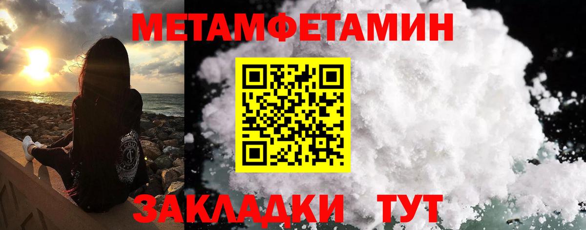 Метамфетамин мет Северодвинск