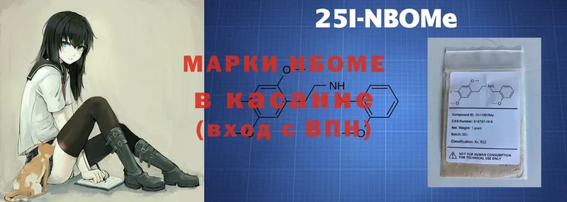 Марки N-bome 1,5мг  купить  цена  Северодвинск 