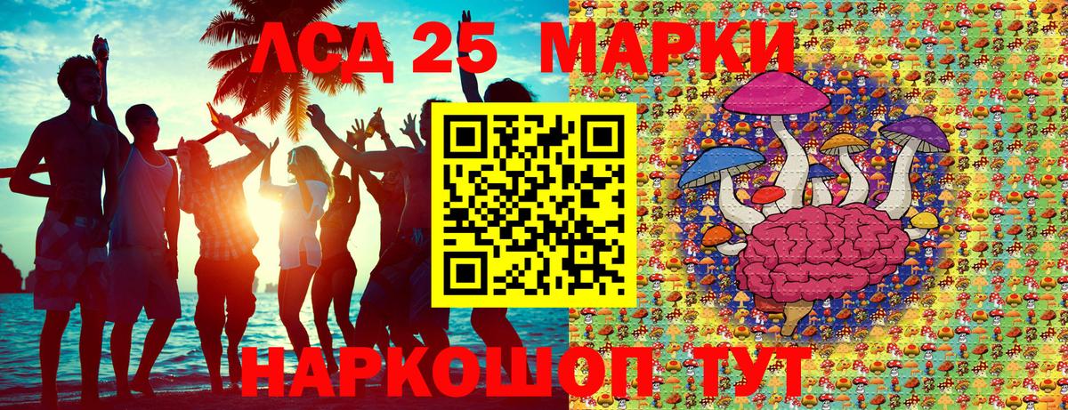 Наркотические марки 1500мкг Северодвинск