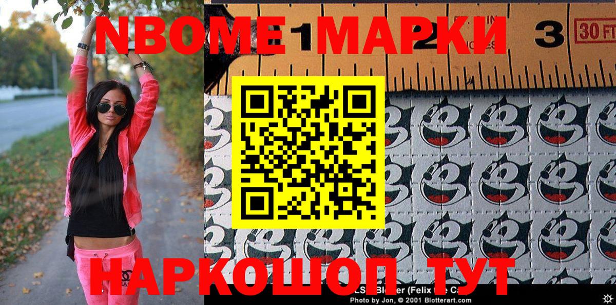 Северодвинск  Наркотические марки 1,8мг  Наркотические марки 1,8мг  Вход с VPN 