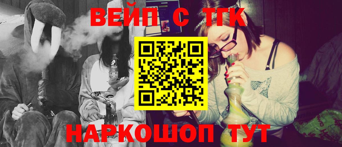 ТГК THC oil Северодвинск