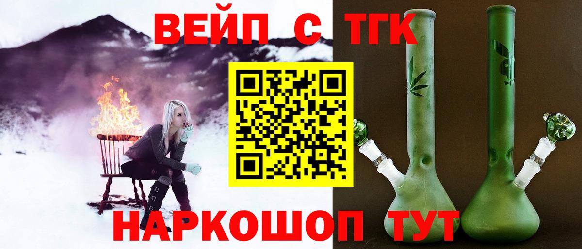 Дистиллят ТГК THC oil Северодвинск