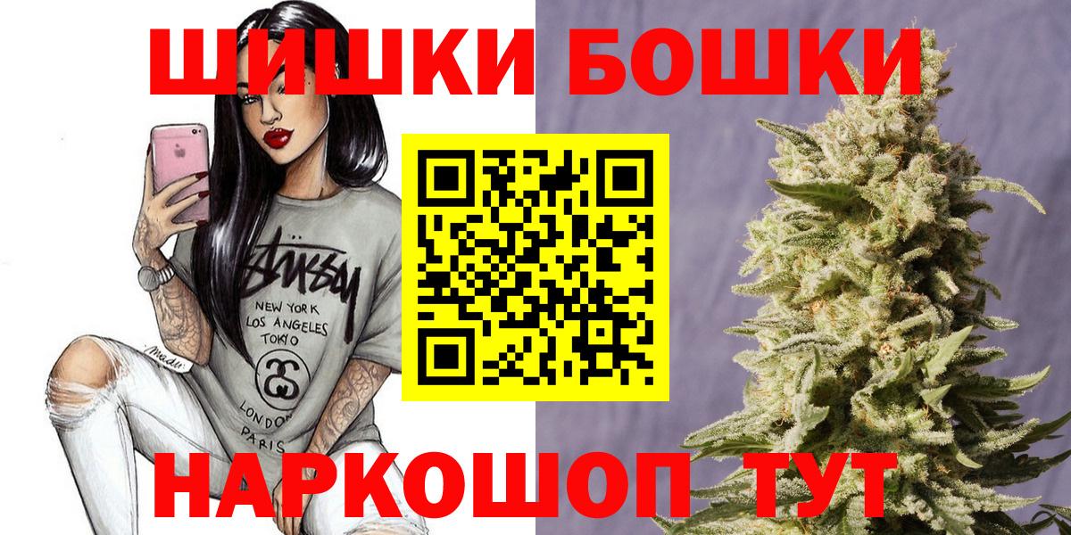 Бошки Шишки LSD WEED  Шишки марихуана AK-47  Марихуана семена  Северодвинск  Вход с VPN 