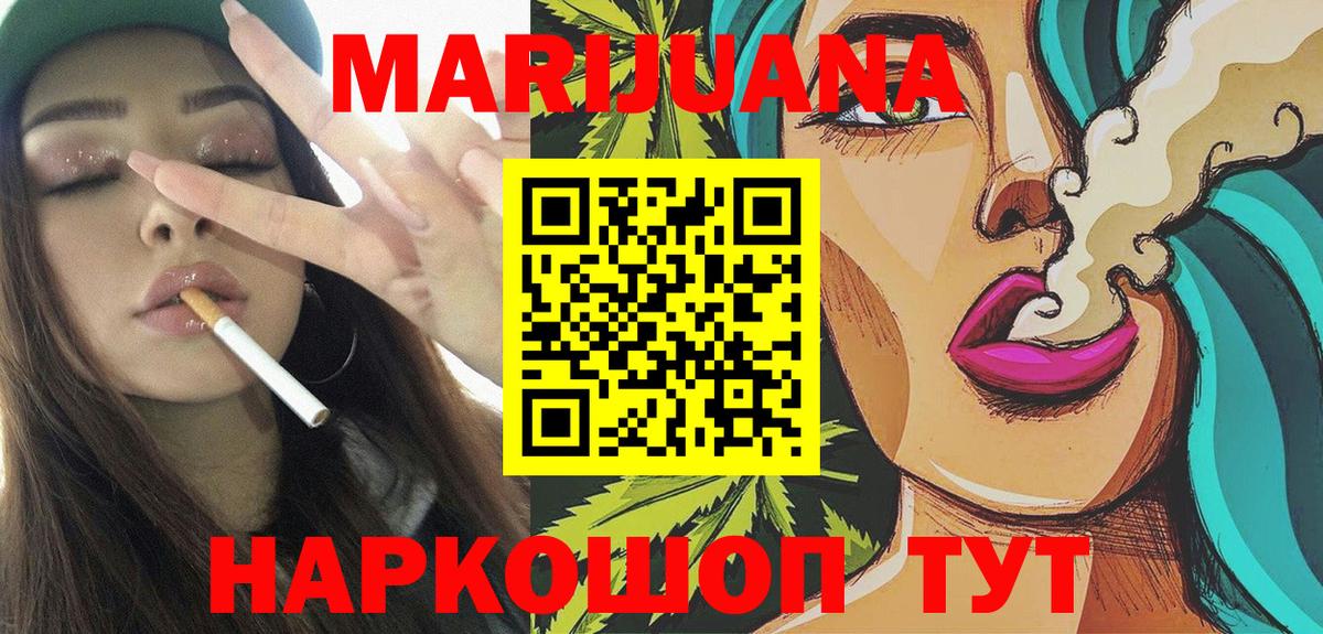 МАРИХУАНА OG Kush  Конопля Ganja  Марихуана индика  Северодвинск  Бошки марихуана индика 